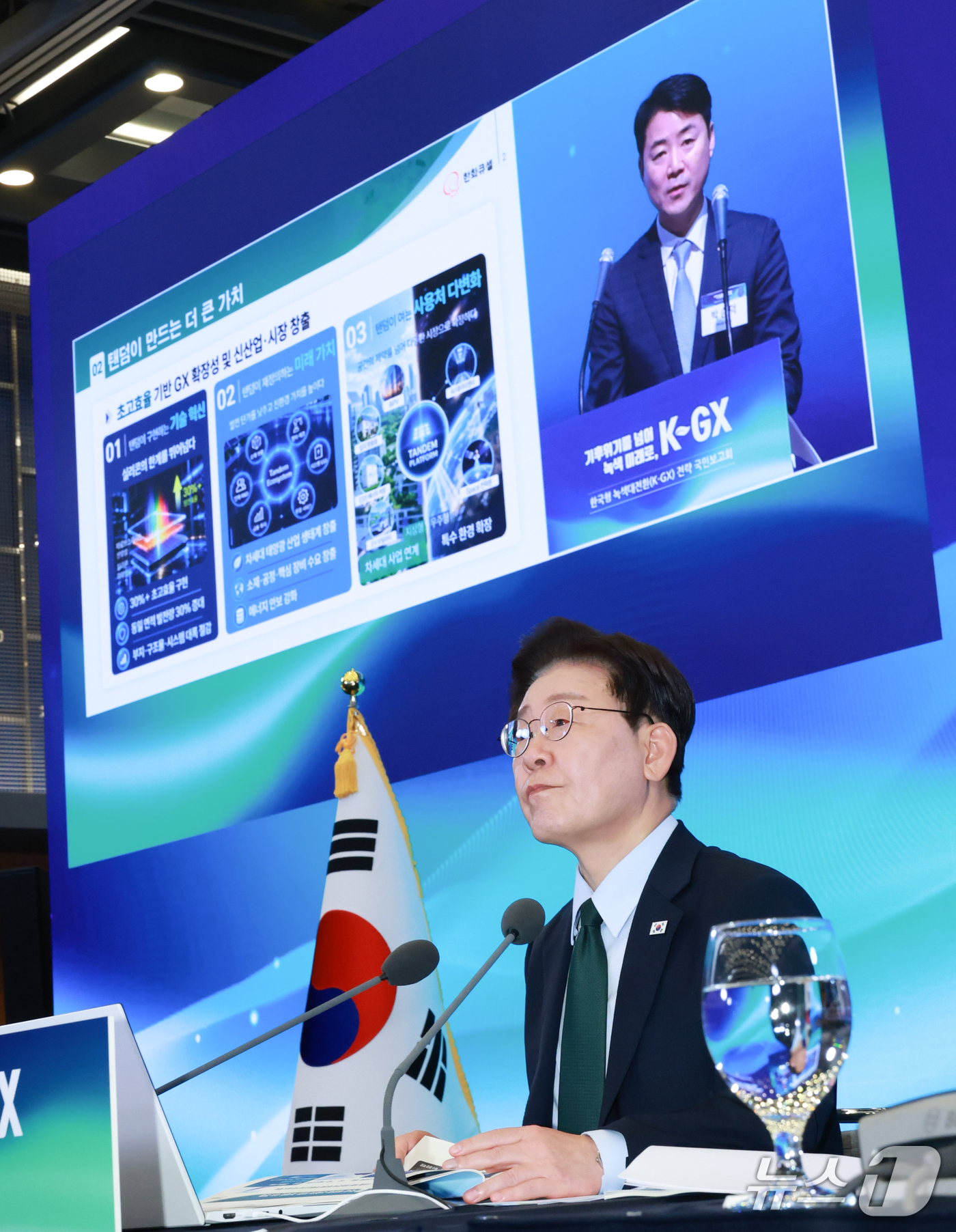 (서울=뉴스1) 허경 기자 = 이재명 대통령이 7일 서울 시내 한 회의장에서 열린 한국형 녹색대전환(K-GX) 전략 국민보고회에서 박승덕 한화솔루션 큐셀부문 대표이사 사장의 발표를 …