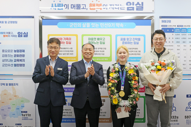 임실군, 아시안게임 사격 '금메달' 추가은 선수 초청해 격려