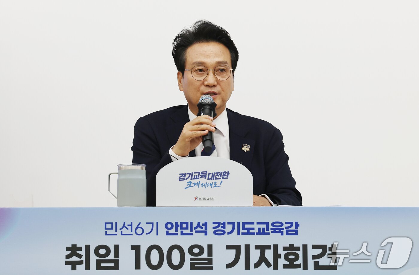 본문 이미지 - 안민석 경기도교육감이 7일 경기 수원시 영통구 경기도교육청에서 열린 취임 100일 기자회견에서 취재진의 질문에 답하고 있다. 2026.10.7 ⓒ 뉴스1 김영운 기자