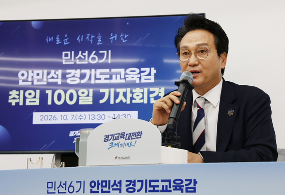 취임 100일 기자회견 하는 안민석 교육감