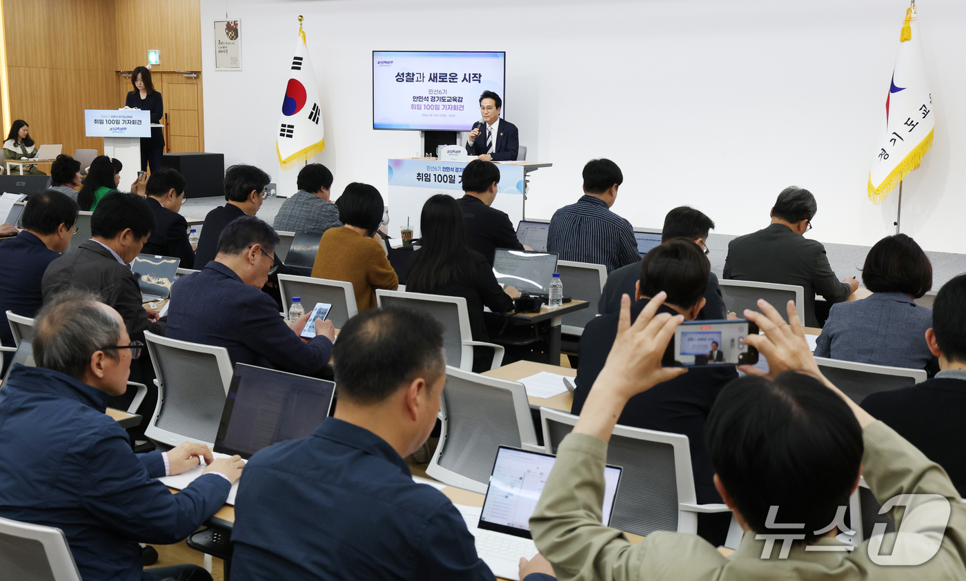 (수원=뉴스1) 김영운 기자 = 안민석 경기도교육감이 7일 경기 수원시 영통구 경기도교육청에서 열린 취임 100일 기자회견에서 인사말과 모두발언을 하고 있다. 2026.10.7/뉴 …