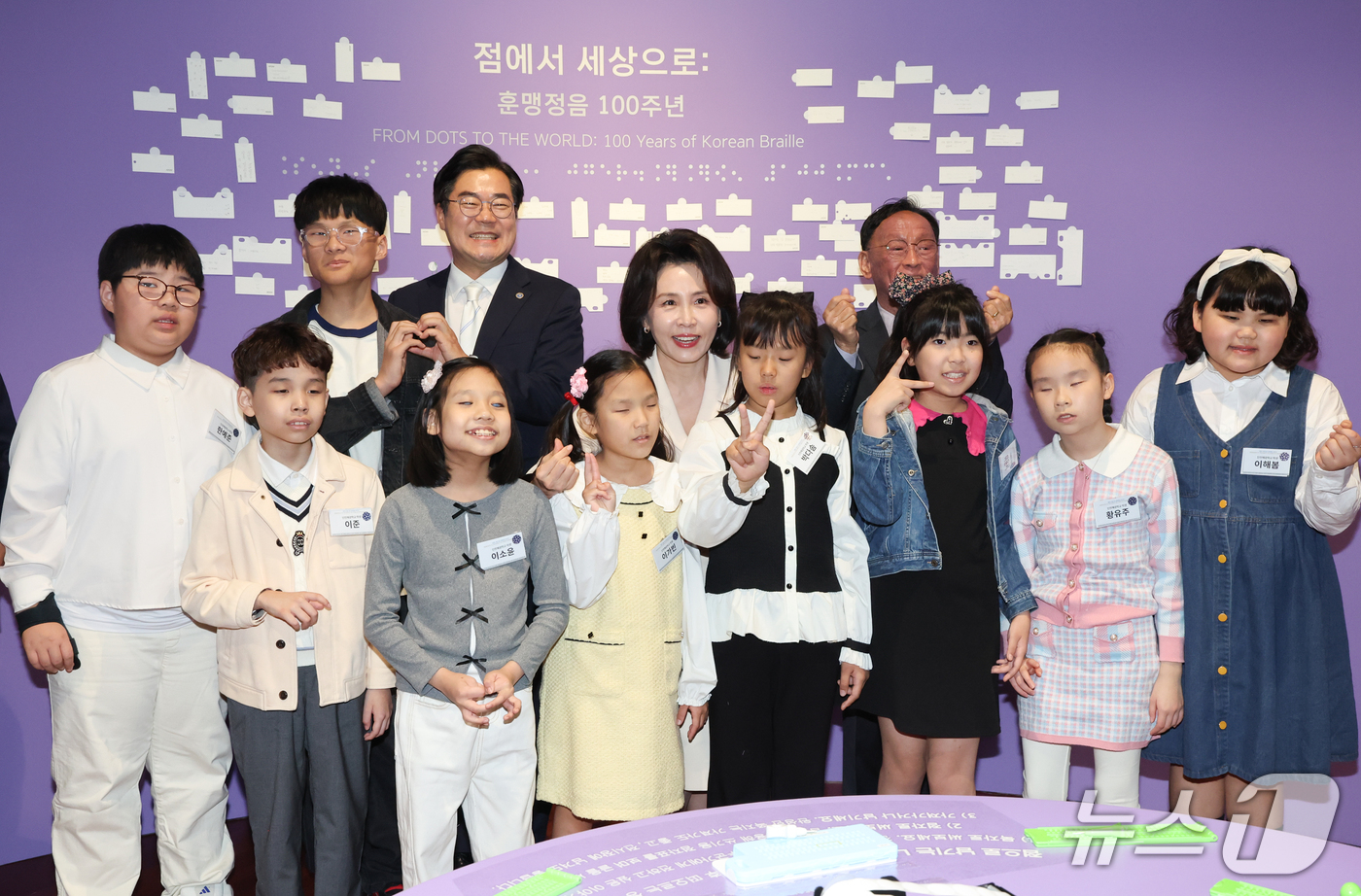(인천=뉴스1) 이재명 기자 = 김혜경 여사가 7일 인천 연수구 국립세계문자박물관에서 열린 훈맹정음 100주년 특별전 개막식에서 참석자들과 기념촬영을 하고 있다. 2026.10.7 …