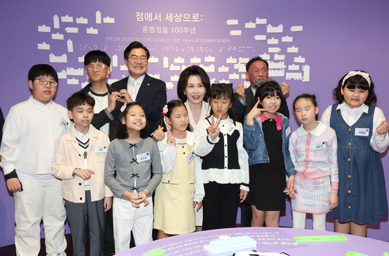 김혜경 여사, 훈맹정음 100주년 특별전 개막식