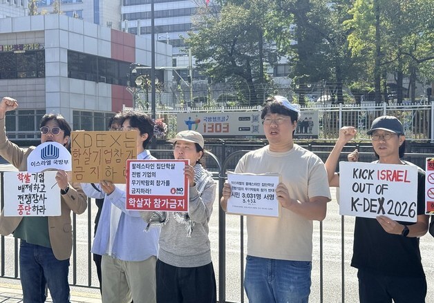 시민단체 "무기박람회에 '가자 학살' 군수기업 참여 안돼"