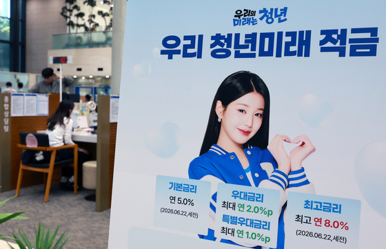 청년미래저축 2차 신청 시작