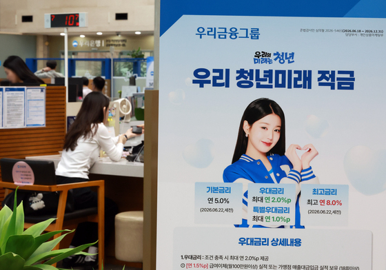 청년미래적금 2차 신청 시작
