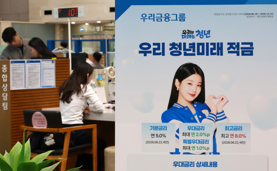 연 최고 19.4% '청년미래적금' 12일부터 출생연도 관계없이 신청