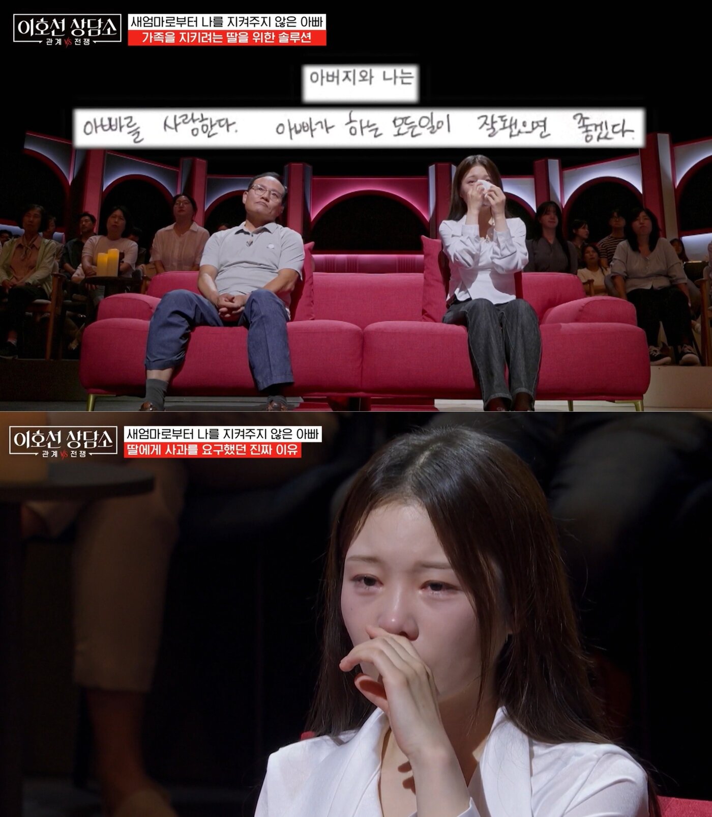 본문 이미지 - tvN STORY '이호선 상담소'
