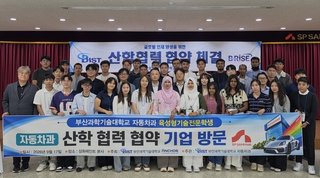 "車도장 기술 인력 육성”…SP삼화, 외국인 학생 기술교육 지원