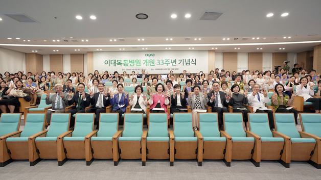 개원 33주년 맞은 이대목동병원, 중증·특성화 진료 강화 다짐