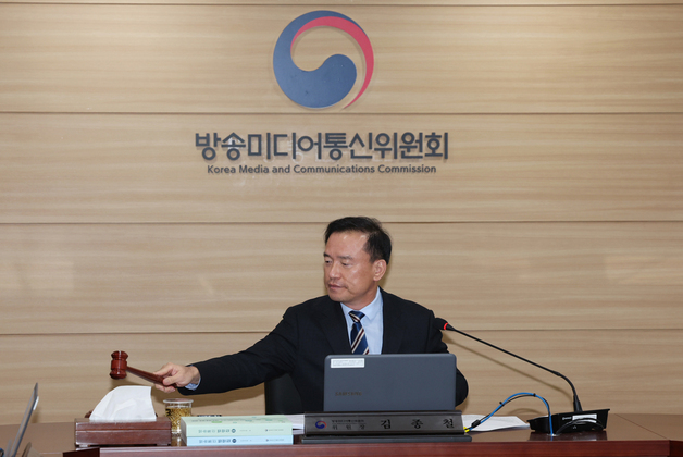 방미통위, KBS·YTN 등 방송사 11곳에 시정명령…편성규약 미이행