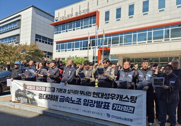 노동부 불시점검 나흘 뒤 끼임 사망…노조 "종합감독해야"