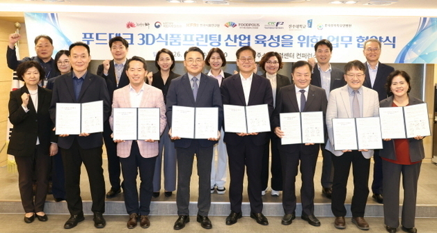 전주시 '3D 식품프린팅' 연구지원센터 유치 도전…"K푸드 거점 도약"