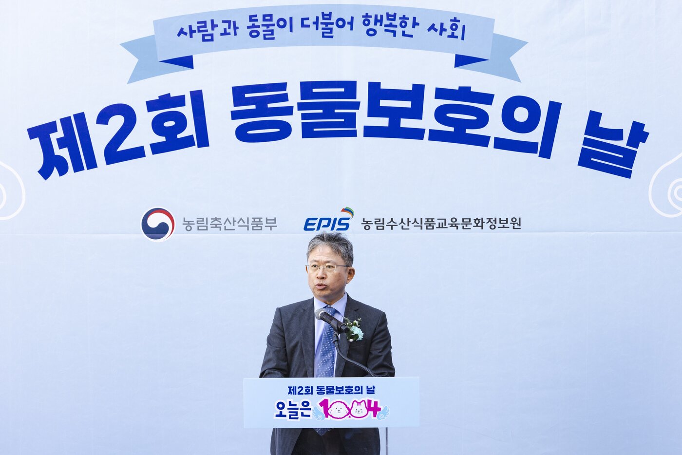 본문 이미지 - 윤동진 농정원장이 2일 서울 성수동에서 열린 '제2회 동물보호의 날' 개막식에서 발언하고 있다(농정원 제공). ⓒ 뉴스1