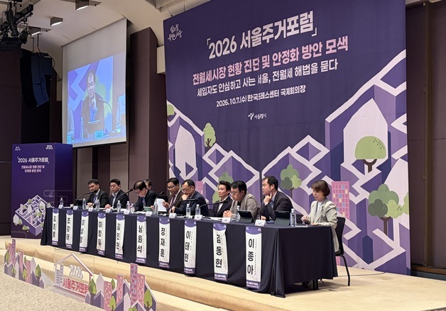 "1년간 서울 집값 11% 상승…민간임대·장기전세 공급 대책 필요"