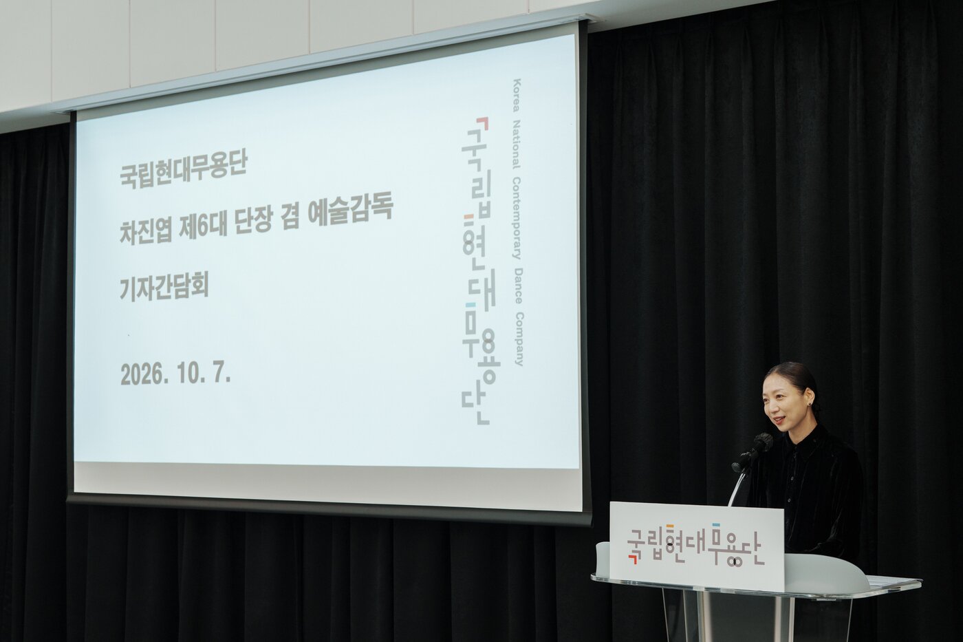 본문 이미지 - 차진엽 국립현대무용단장 기자간담회 현장ⓒ최근우(국립현대무용단 제공)