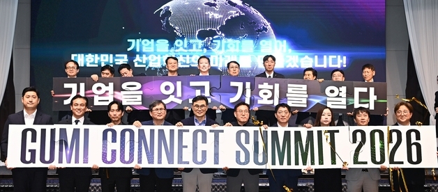 "대·중견기업과 스타트업 연결"…'GUMI Connect Summit 2026' 개최