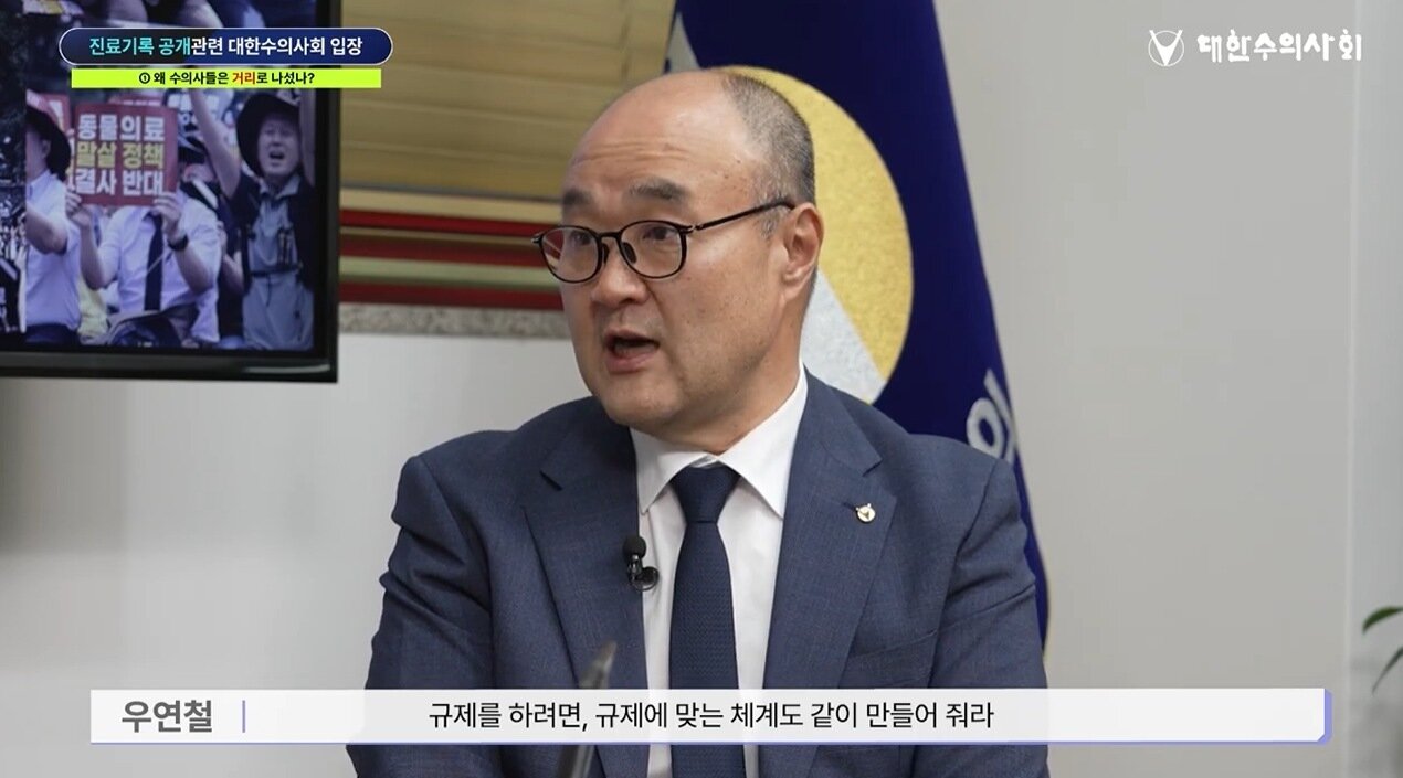 본문 이미지 - 우연철 대한수의사회 회장이 진료기록부 공개 의무화 관련 보호자들이 궁금해 하는 질문에 답하고 있다(대한수의사회 유튜브 갈무리). ⓒ 뉴스1