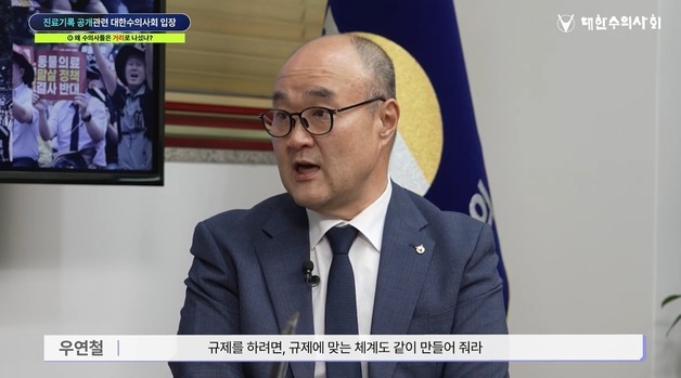 "동물 진료부 공개 왜 반대?" 물었더니…수의사회 "을들의 전쟁"