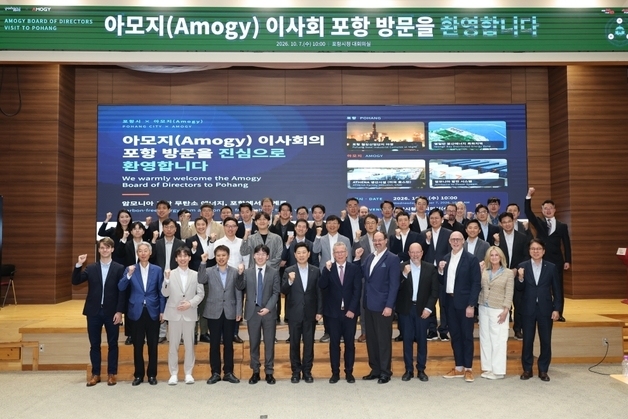 포항시, 에너지기업 '아모지'와 무탄소 분산 발전 협력 방안 모색