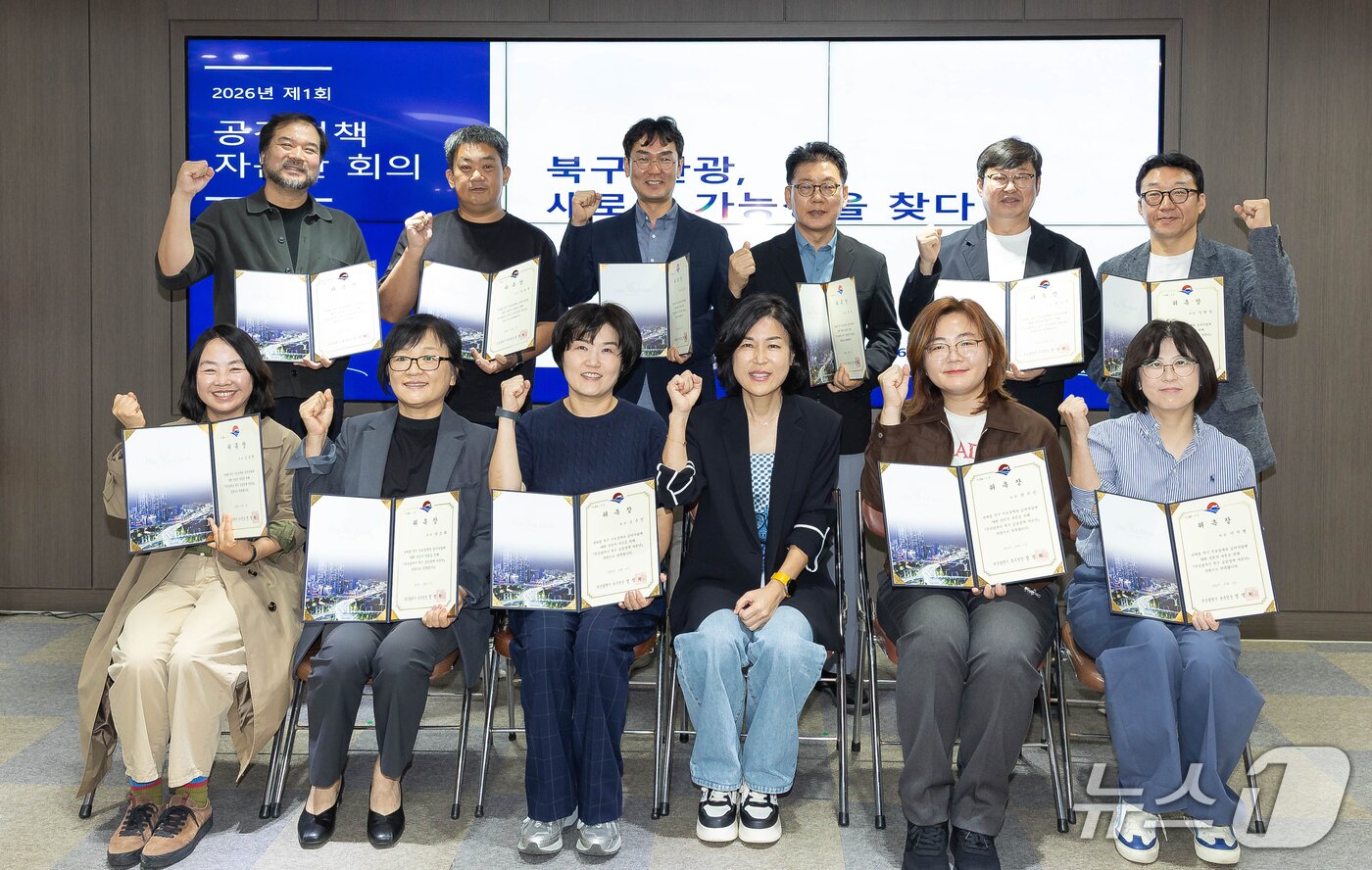 본문 이미지 - 부산 북구 공감정책 자문단 위원들이 위촉식을 마친 뒤 기념촬영을 하고 있다.(북구청 제공. 재판매 및 DB 금지)