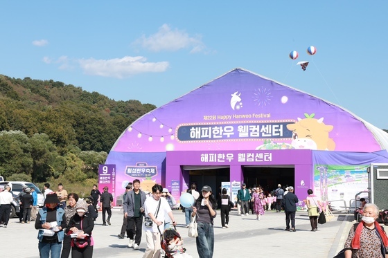"한글날 연휴 횡성서 먹고 즐기자"…축제·관광지 프로그램 연계
