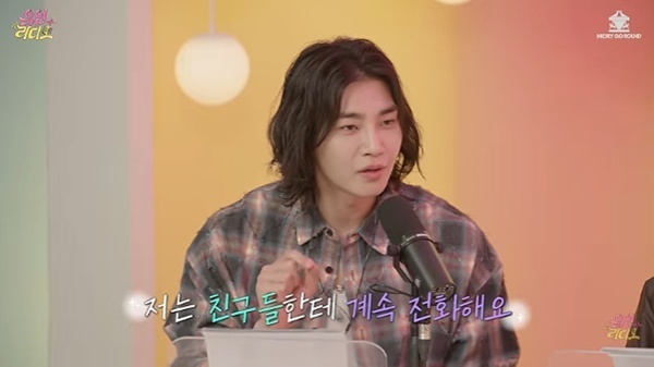 '유인라디오' 김재영 "이별 후 친구들에 전화…주우재 형 잘 달려와"