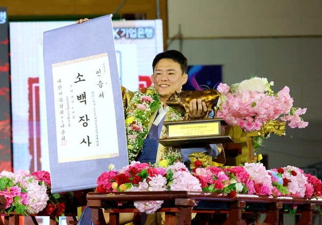 김성하, 괴산추석장사씨름 소백장사 등극…개인 통산 두 번째