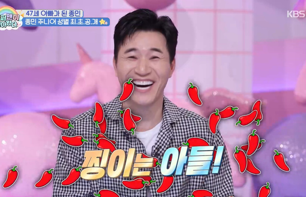 '슈돌' 김종민 "아내 임신 17주, 아빠 된다"…성별은 [RE:TV]
