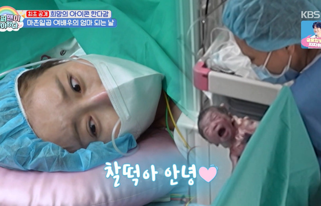 '슈돌' 한다감, 47세 엄마 됐다…아들 출산에 '눈물'