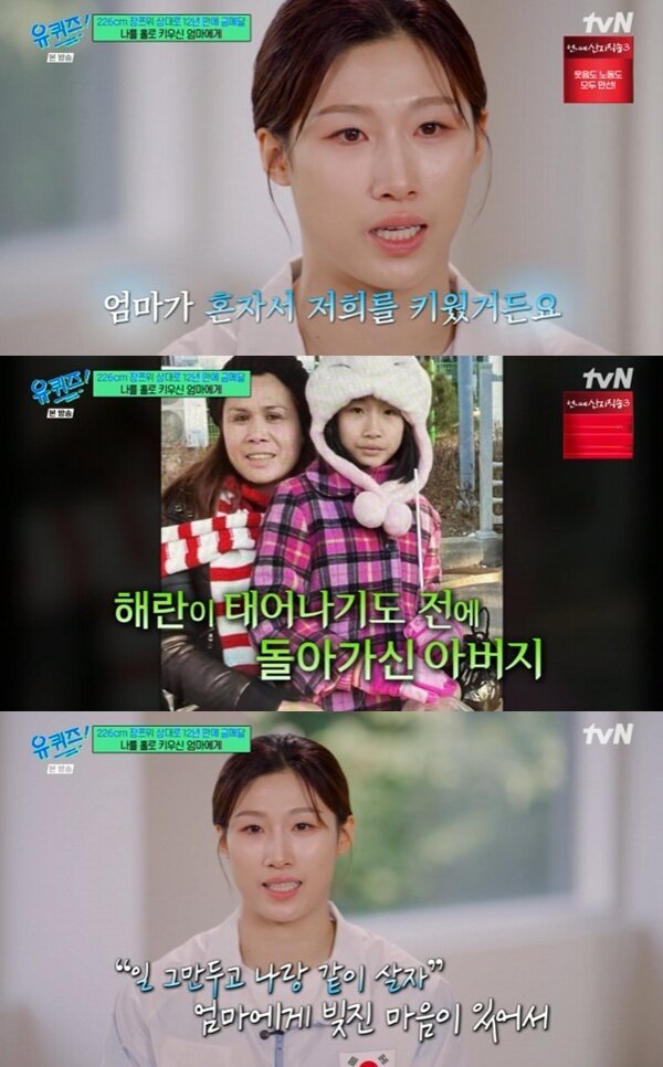 본문 이미지 - tvN '유 퀴즈 온 더 블럭' 캡처