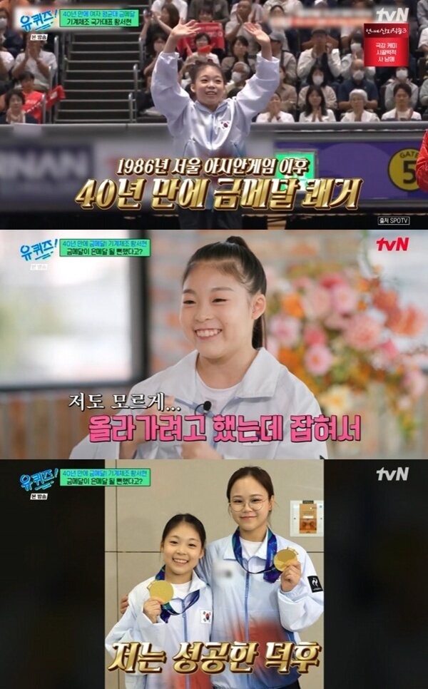본문 이미지 - tvN '유 퀴즈 온 더 블럭' 캡처