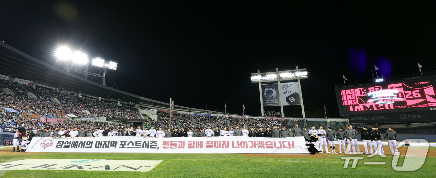 (서울=뉴스1) 김진환 기자 = 7일 오후 서울 송파구 잠실야구장에서 열린 프로야구 '2026 신한은행 SOL KBO리그' 두산 베어스와 LG 트윈스의 경기, 7대5로 승리한 LG …