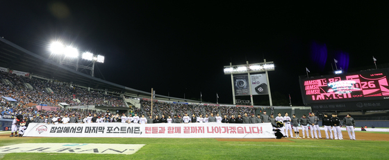 잠실에서의 마지막 홈 경기 마친 LG