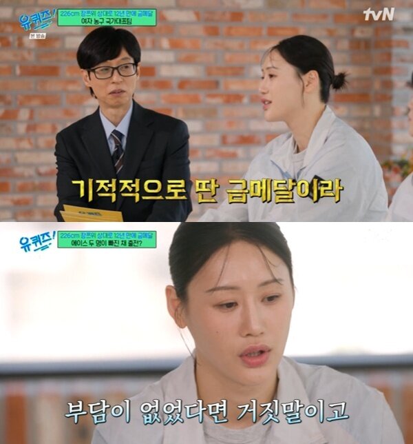 본문 이미지 - tvN '유 퀴즈 온 더 블럭' 캡처