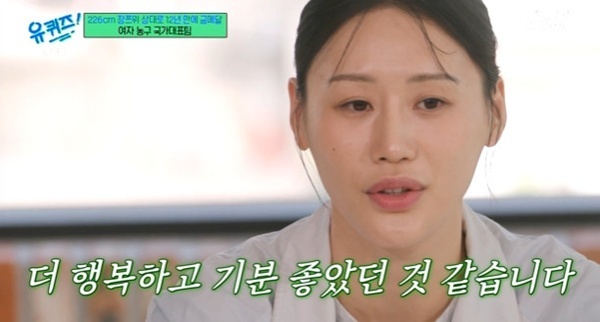 '유퀴즈' 女농구국대 주장 강이슬 "기적의 金…기대 많지 않았다" [RE:TV]