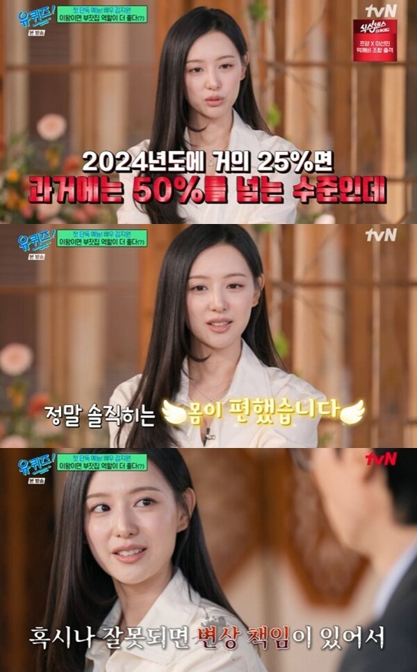 본문 이미지 - tvN '유 퀴즈 온 더 블럭' 캡처