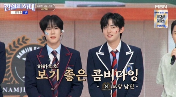'전설의 사내' 정연호x하루, 남진이 인정한 '파트너' 등극
