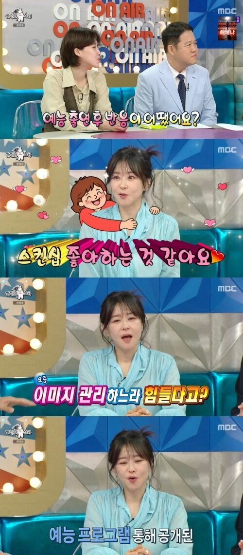 본문 이미지 - MBC '라디오스타' 화면 캡처