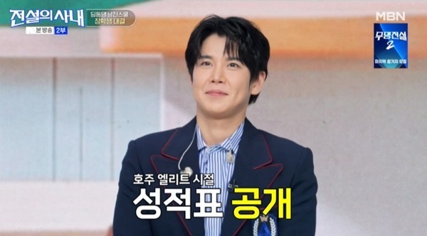 '전설의 사내' 장한별, A+ 고3 성적표 공개…"자랑스럽게 생각해"