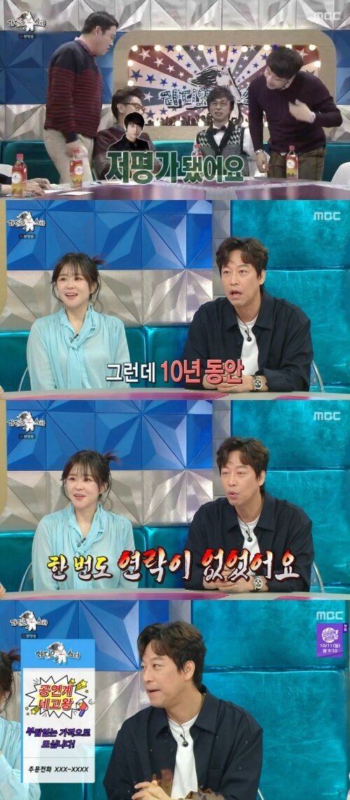 본문 이미지 - MBC '라디오스타' 화면 캡처