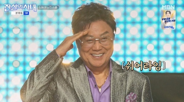 '전설의 사내' 남진, TOP7과 재회→첫사랑 이야기까지 [RE:TV]