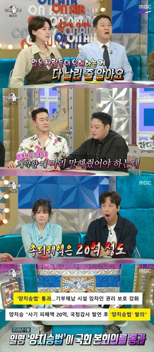 본문 이미지 - MBC '라디오스타' 화면 캡처