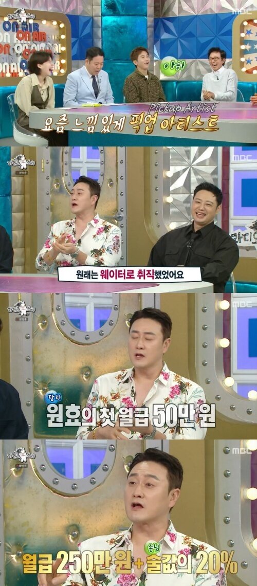 본문 이미지 - MBC '라디오스타' 화면 캡처