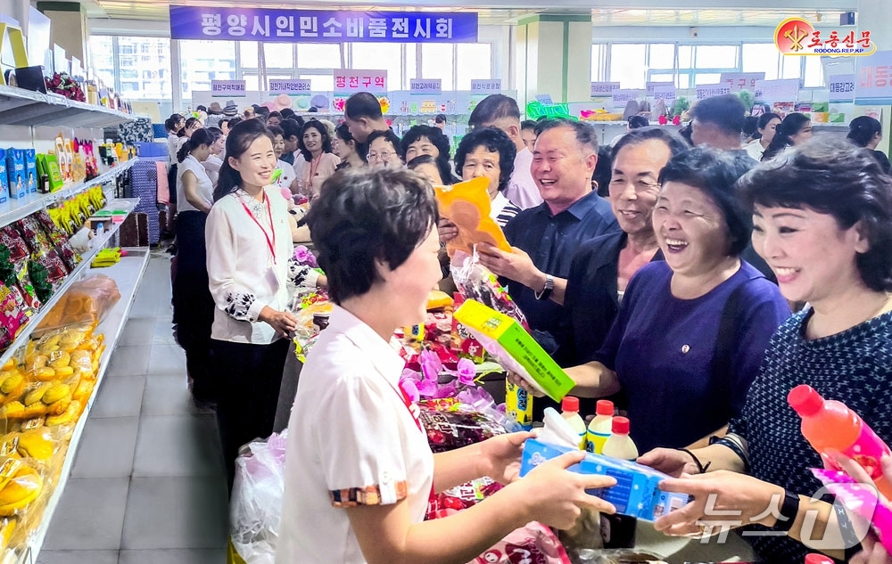 (평양 노동신문=뉴스1) = 북한 노동당 기관지 노동신문은 8일 "지난 9월 15일부터 24일까지 평양 제1백화점에서 진행된 평양시 인민소비품 전시회에서는 강동군 경공업공장들에서 …