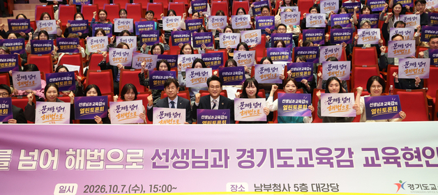안민석 "교사 지지 없인 교육정책 실패"…교사 300명과 '마라톤 토론'