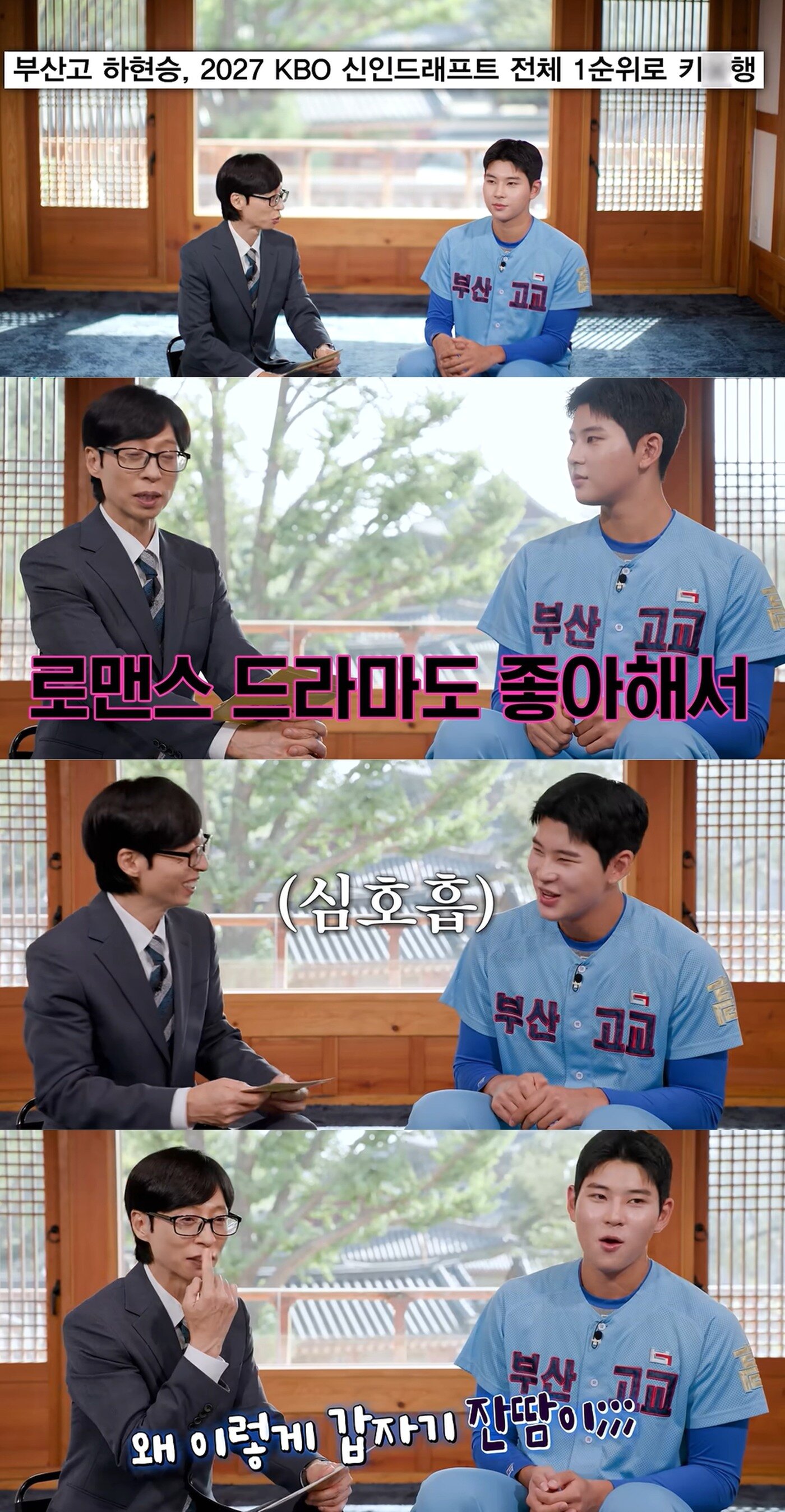 본문 이미지 - tvN '유 퀴즈 온 더 블럭'