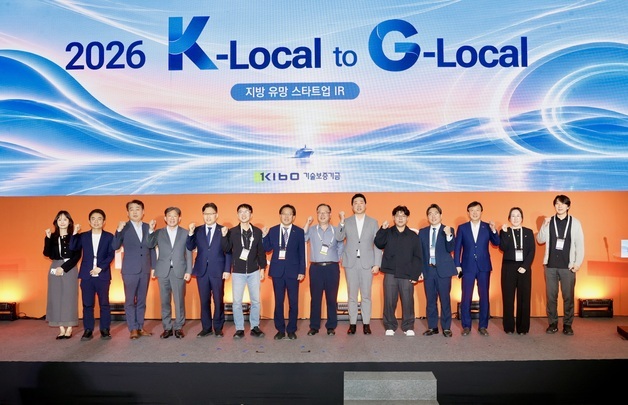 "지방 스타트업 글로벌 진출 지원"…기보, 기업설명회 진행