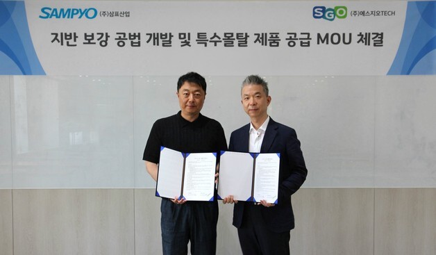 삼표산업, 성수·올림픽대교 보수 경험 살려 지반 보수 신공법 개발
