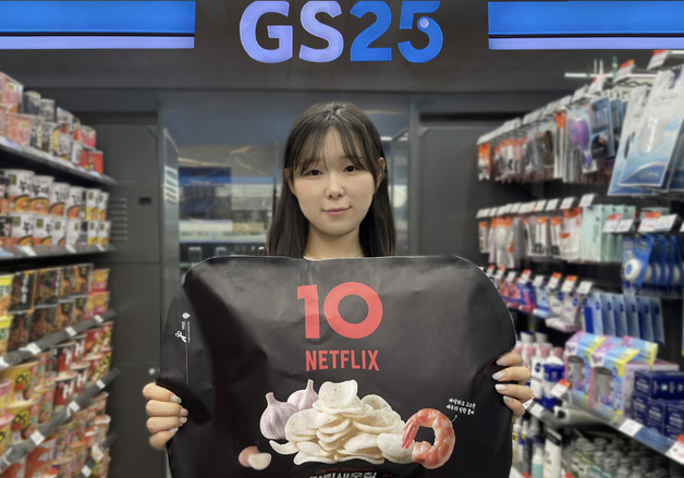 GS25, 넷플릭스 협업 상품 누적 7000만개…"10주년 맞아 협업 강화"